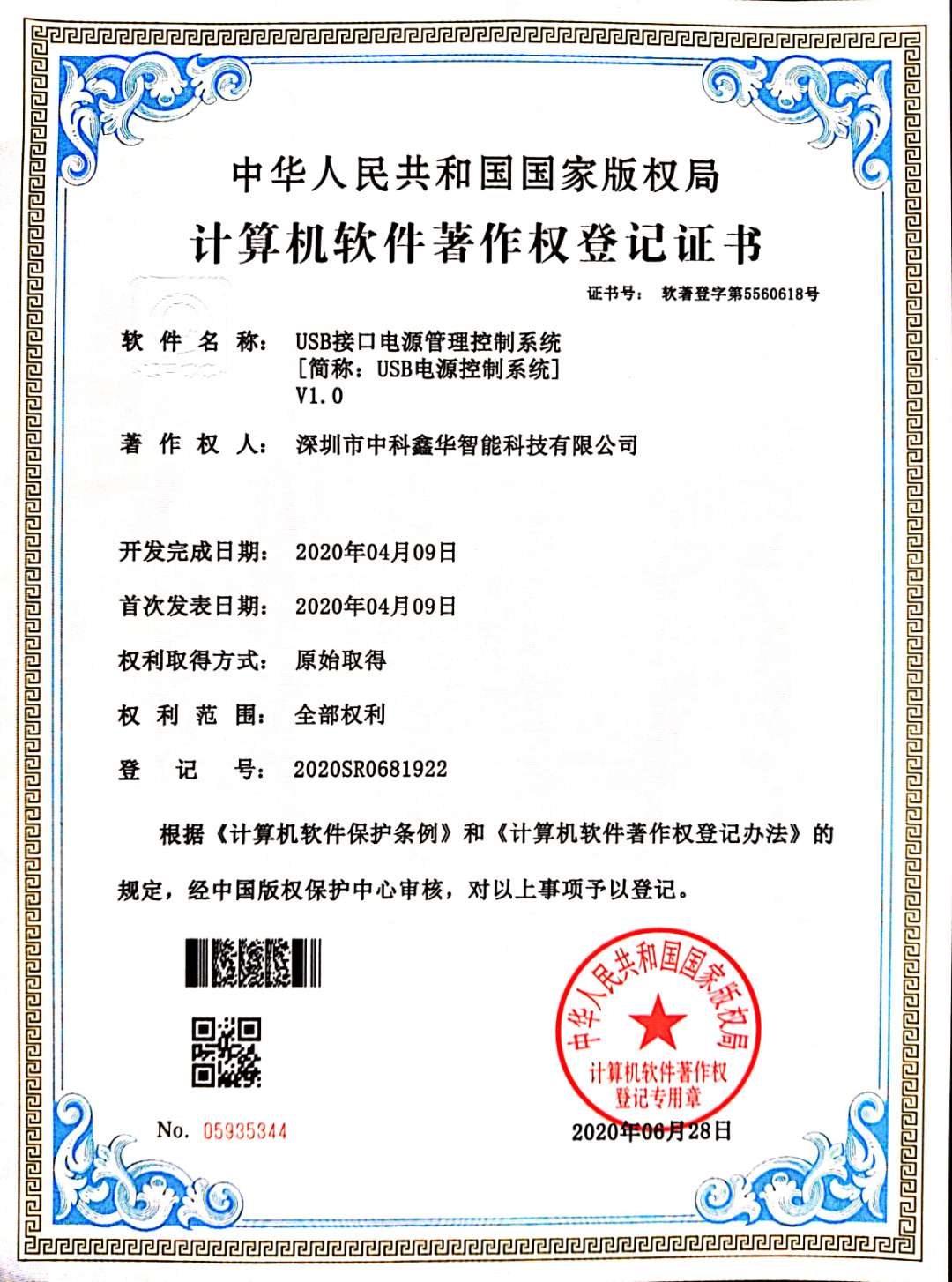 FodennCertificate02