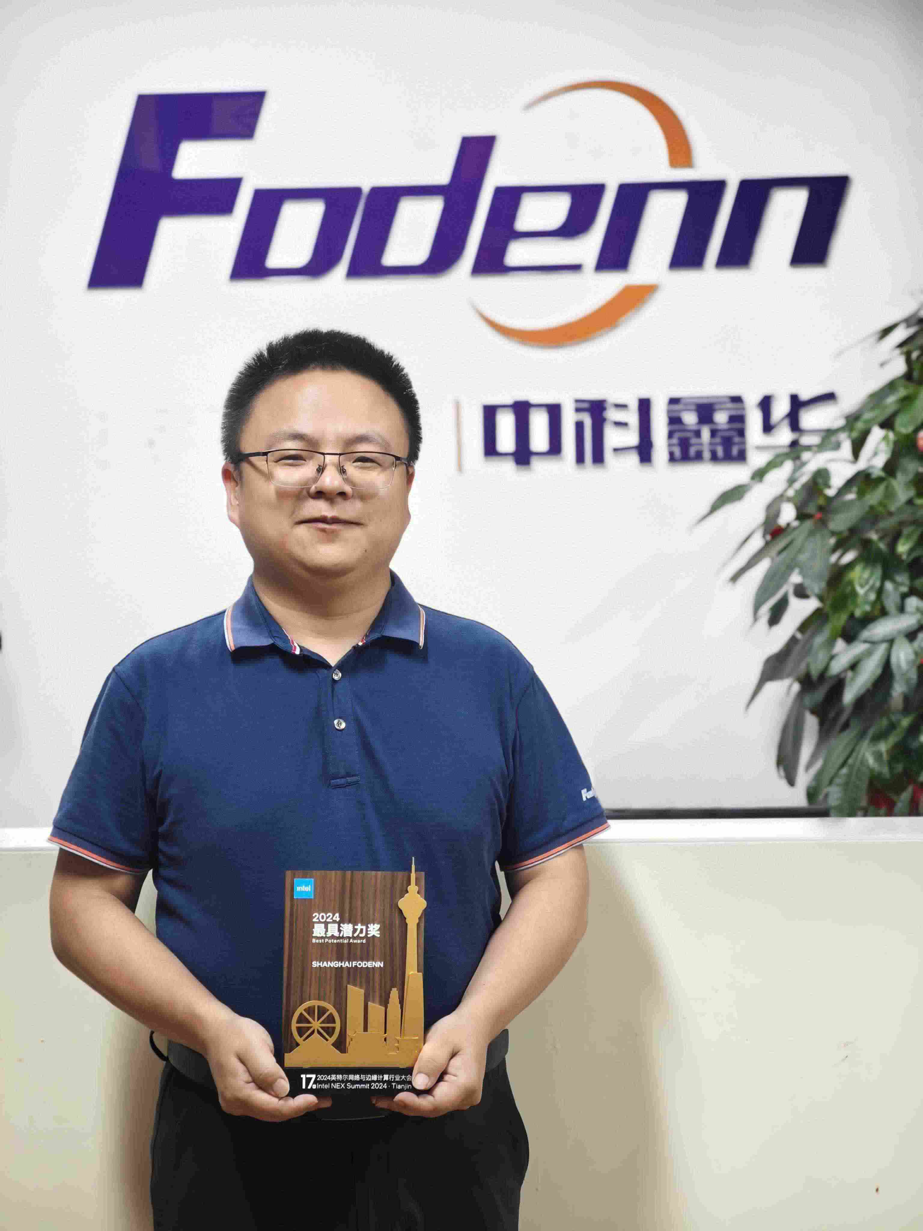 Fodenn-Intel Synergy: Promoting AI-driven industrial manufacturing