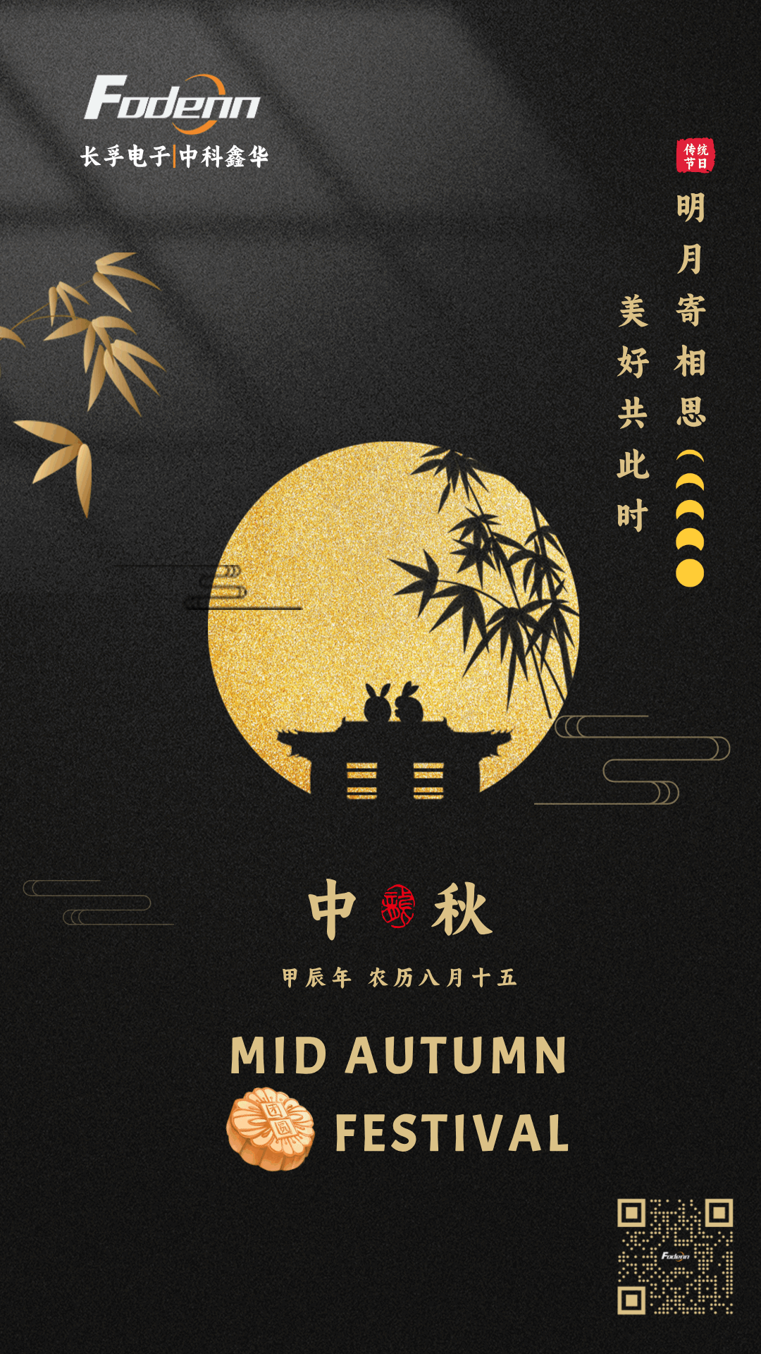 Mid-Autumn Festival - Fodenn